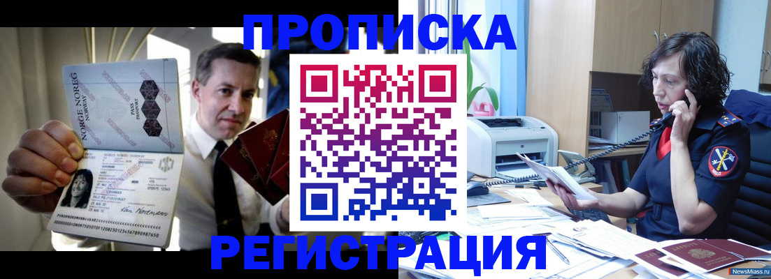 временная регистрация госуслуги в Ханты-Мансийске
