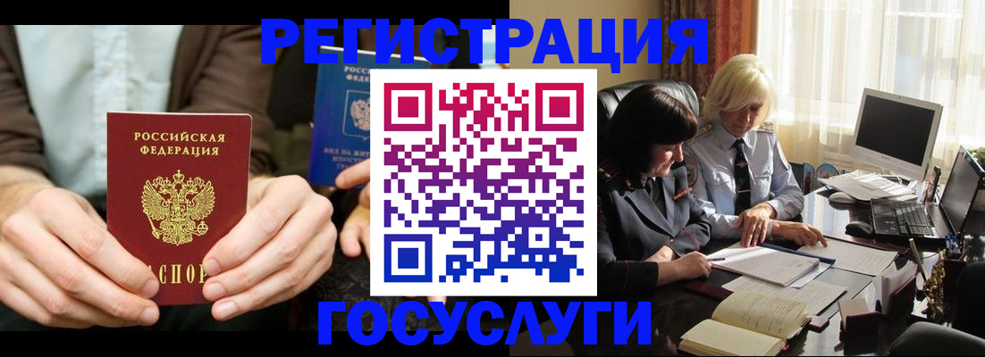 прописка для работы в Ханты-Мансийске