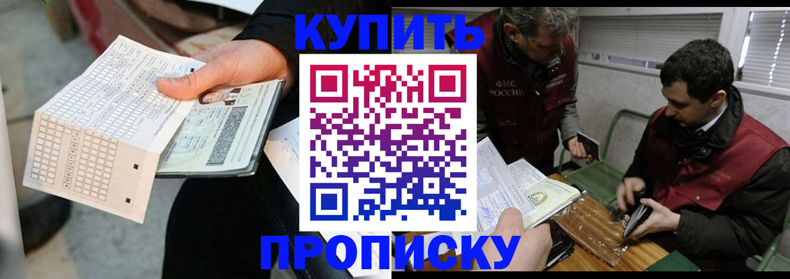 прописка поиск в Ханты-Мансийске