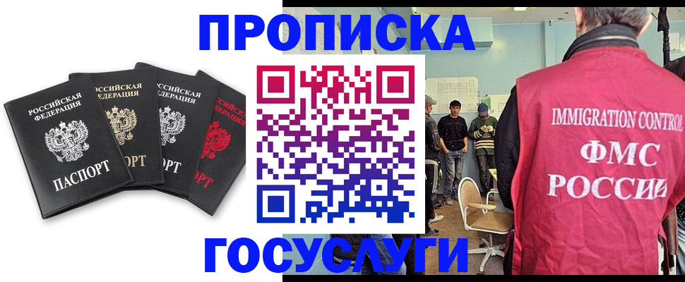 временная регистрация в квартире в Ханты-Мансийске