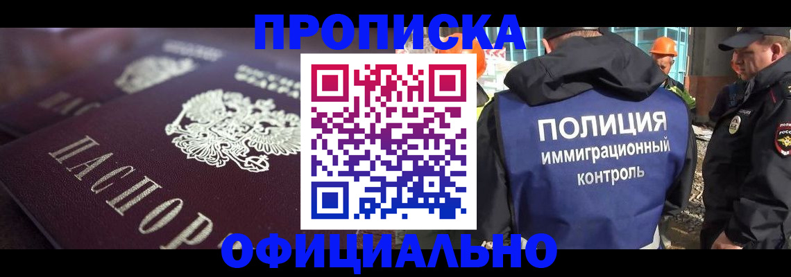 временная регистрация надежно в Ханты-Мансийске