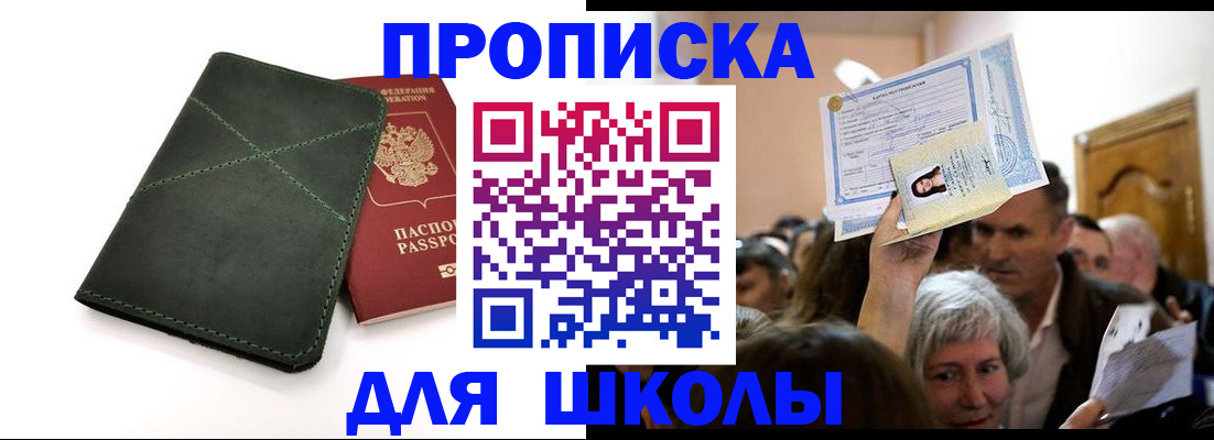 временная регистрация в квартире в Ханты-Мансийске