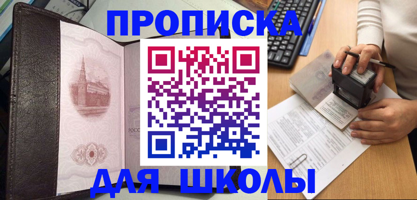 временная регистрация адрес в Ханты-Мансийске
