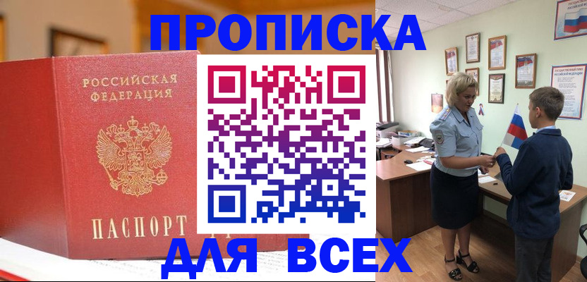 регистрация для дет. сада в Ханты-Мансийске