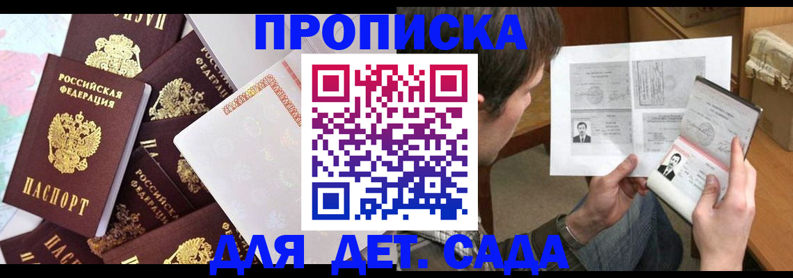 прописка 2025 в Ханты-Мансийске